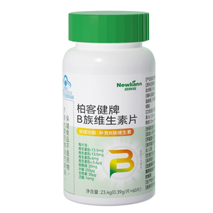 维生素b族多种复合vb1b2b6b12正品官方旗舰店非提高新陈代谢减脂