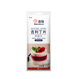 百钻吉利丁片家用自制宝宝奶酪棒食用明胶片粉烘焙慕斯蛋糕原材料