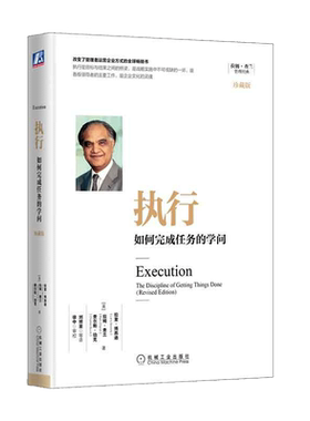 当当网执行如何完成任务的学问