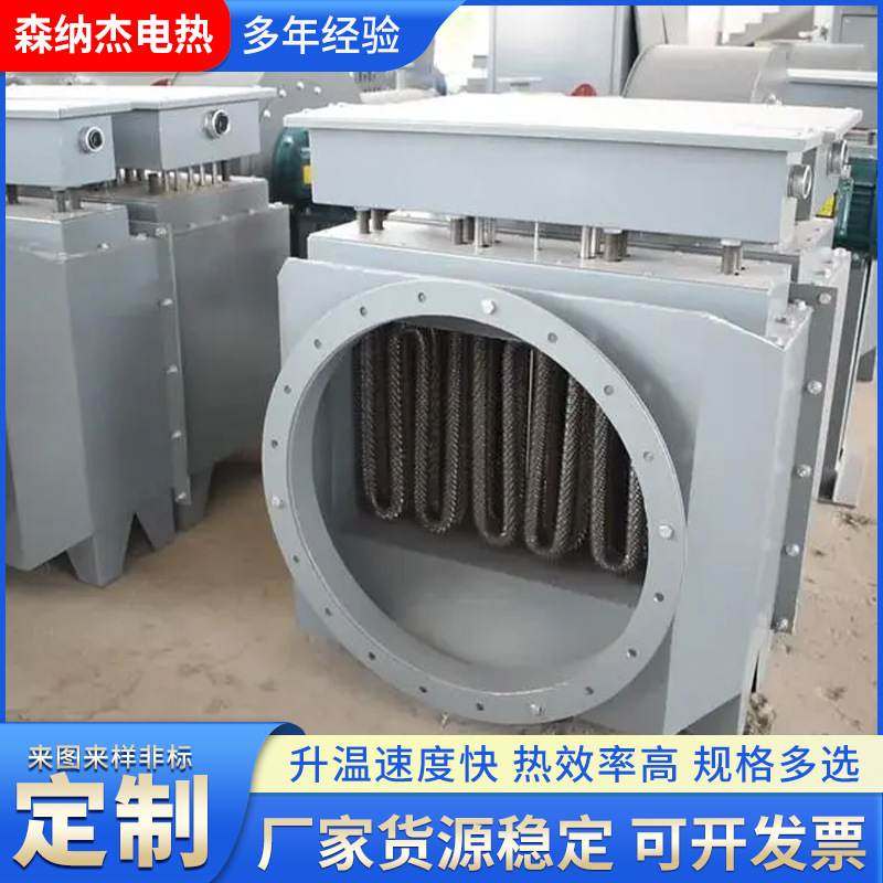 风道加热器防爆空气电加热脱硫脱酸粮食棉花药材烘干除湿空气,机械设备,干燥机/干燥箱/烘干机,淘宝优惠券,粉丝福利购,淘宝优惠卷