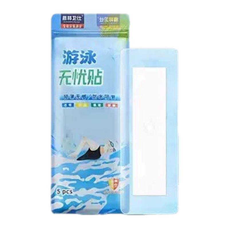 游泳防水私密贴柔软亲肤