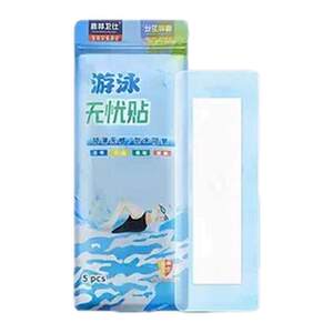 游泳防水私密贴柔软亲肤