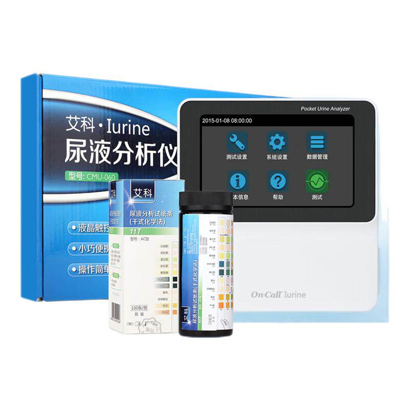 艾科便携医用家用尿液分析仪CMU060 尿常规检测尿液分析试纸条