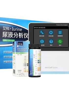 艾科便携医用家用尿液分析仪CMU060 尿常规检测尿液分析试纸条