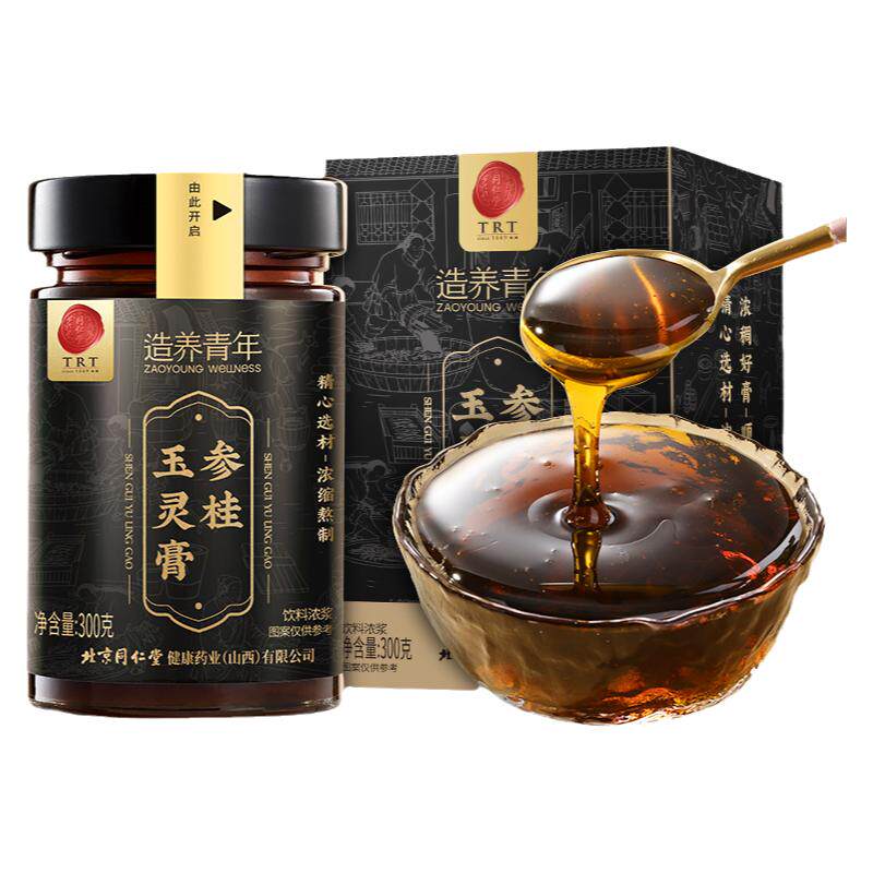 北京同仁堂玉灵膏滋补膏气色礼盒官方旗舰店正品礼品送礼长辈