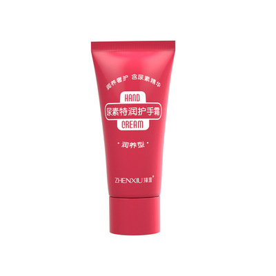尿素特润护手霜保湿补水柔润嫩滑