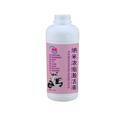 仙火电瓶修复液增加续航