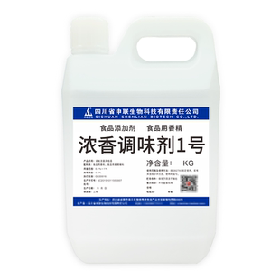 浓香调味剂1号提升浓香风格酒品质浓香白酒风格配制酒用香精香料