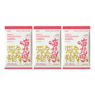 【39选6件 63选10件 】喵梵思尝鲜合集猫粮湿粮冻干主食零食
