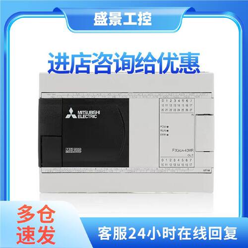 议价三菱PLC FX3GA 60MR CM 40MR MT 24MR MT 可编程控制器