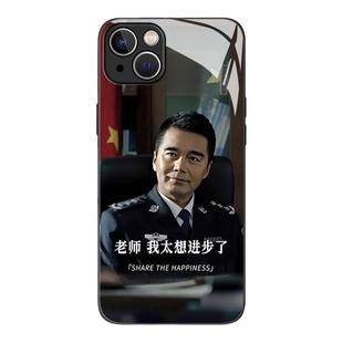 老师我太想进步了手机壳祁同伟适用苹果15华为mate60pro人民的名义iphone13荣耀17周边p50小米14套16红米vivo