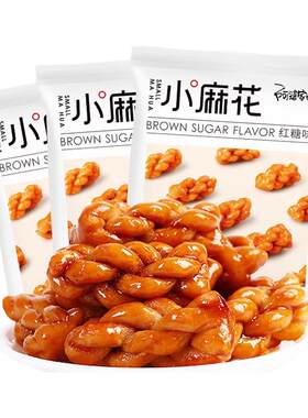 阿婆家的红糖小麻花香酥椒盐味