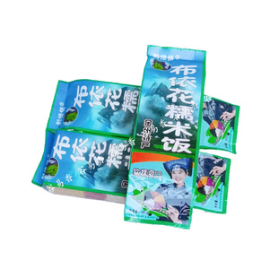 贵州黔西南布依花糯米饭植物染色三月三花米饭团彩色糯米五色饭