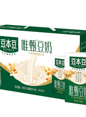 豆本豆唯甄豆奶250ml*24瓶早餐