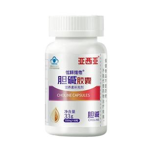 优粹维他胆碱胶囊片促脂肪肝脑学生记忆力儿童60粒乙酰胆碱补充剂