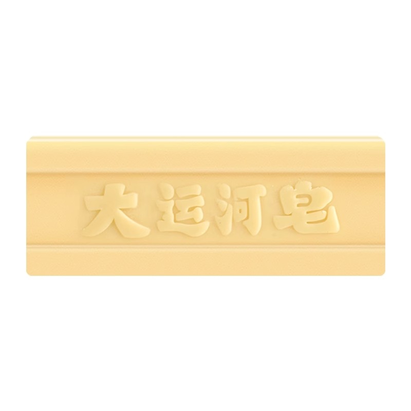 老牌国货大运河去污皂家用洗衣皂