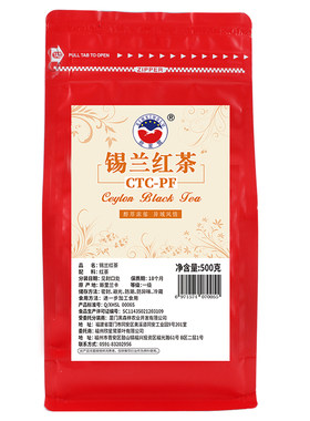 斯里兰卡红茶港式丝袜原料专用