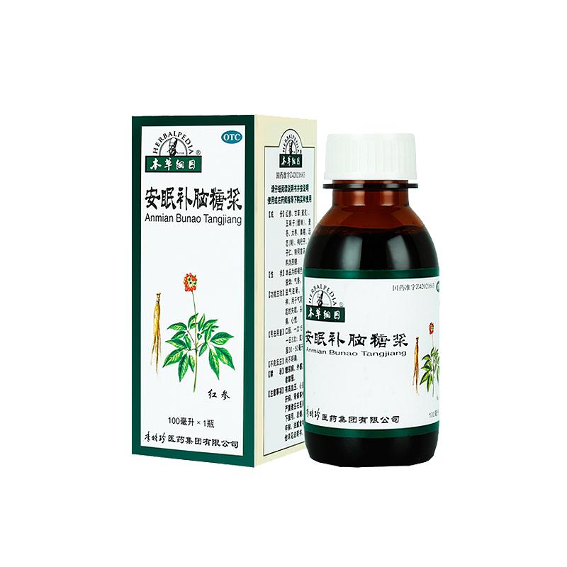 套餐包邮】本草纲目安眠补脑糖浆100ml益气滋肾头昏失眠养心安神