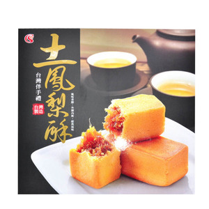 台湾昇佳制造祝涮嘴土凤梨酥400g菠萝酥进口糕点心伴手礼盒装零食