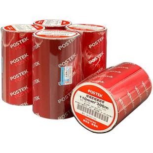 POSTEK博思得增强蜡基碳带110/50/60/70/80/90/100mmx300米热转印碳带色带铜版纸不干胶/价签/服装吊牌打印
