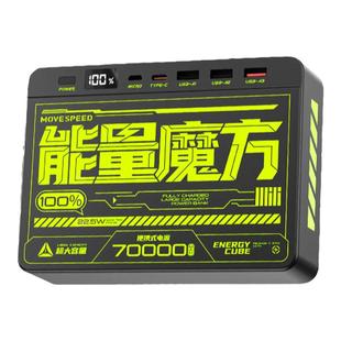 移速能量魔方充电宝70000毫安大容量适用于苹果20WPD快充华为荣耀22.5W闪充小米iPhone15promax户外移动电源