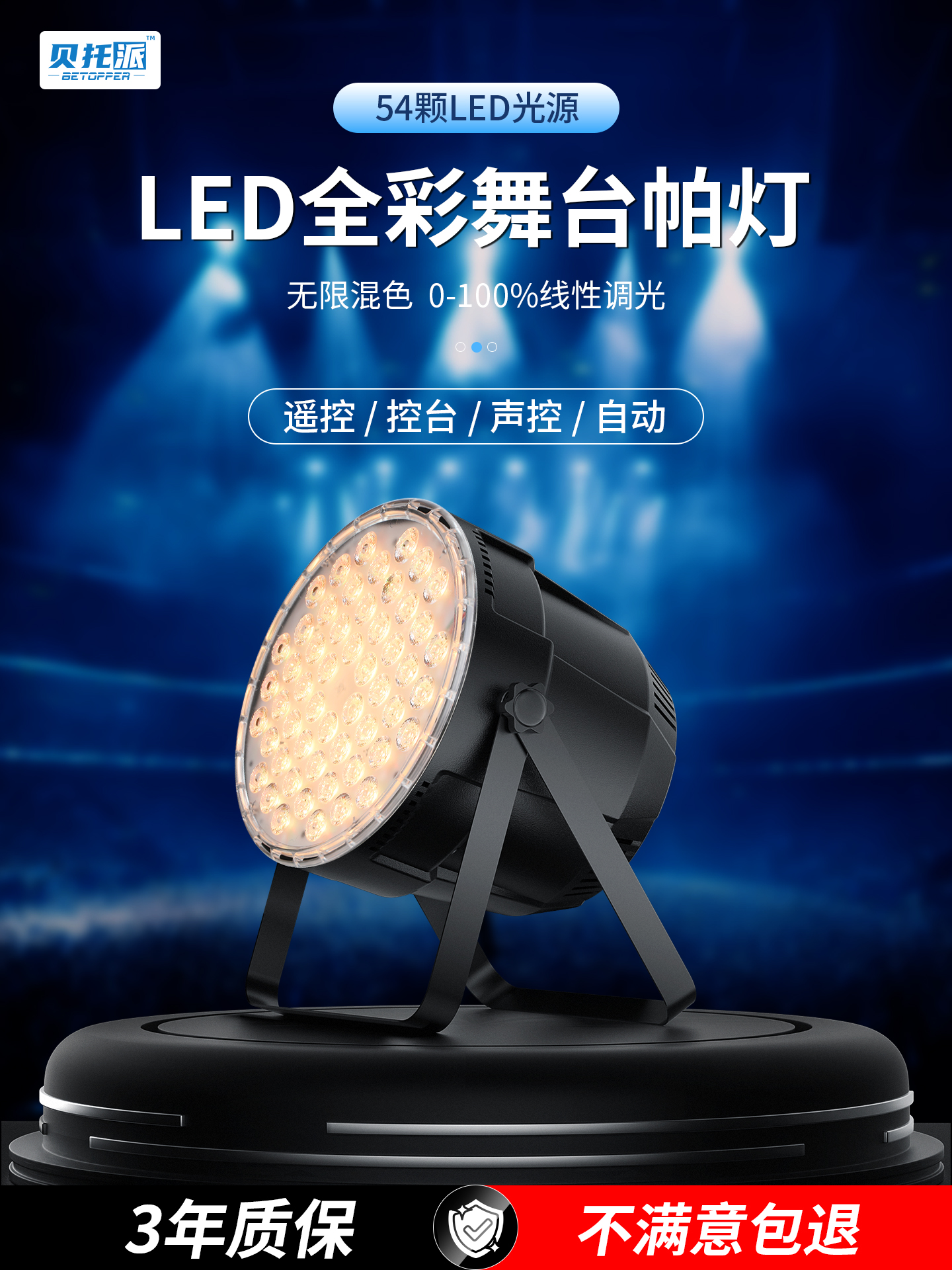 LED全彩遥控帕灯舞蹈室专用跳舞氛围灯台酒吧直播间染色气氛灯光