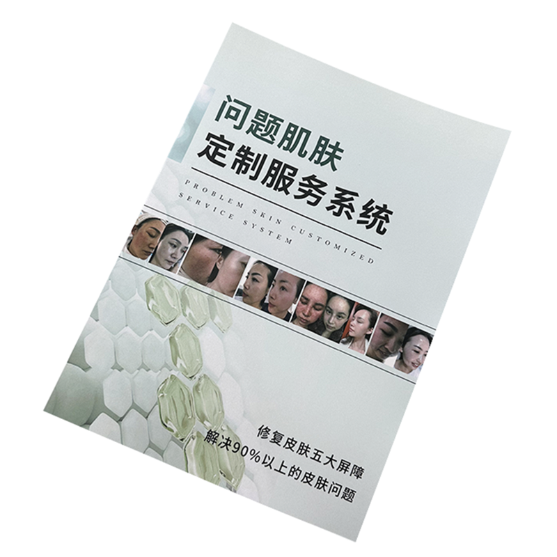 蓝多家美容院通用画册问题皮肤