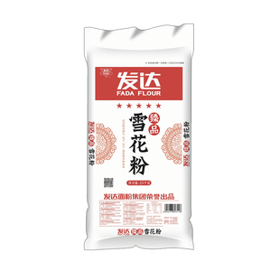 发达面粉50斤五星臻品雪花粉中筋中式面粉家用大袋白面山东小麦粉