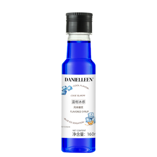 丹妮琳蓝柑冰感凉感风味糖浆冰吸拿铁调酒奶茶柠檬茶小包装小瓶