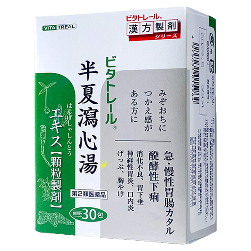 VITA制药汉方半夏泻心汤浓缩颗粒制剂消化不良胃下垂中成药