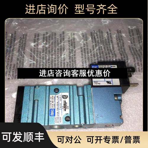 议价MAC电磁阀411AD0ADMDDAJ1JM411ADOADMDDAJ1JM