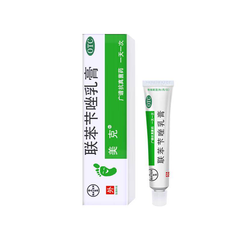 【艾洛松】联苯苄唑乳膏1%*10g*1支/盒手癣足癣体股藓花