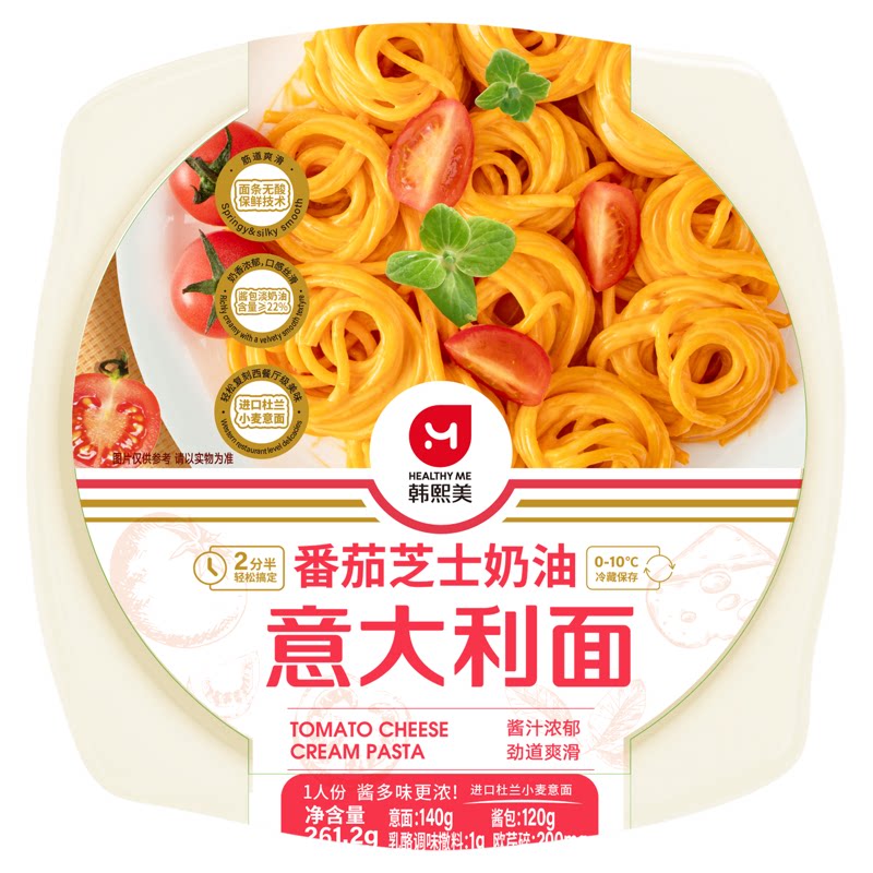 韩熙美番茄奶油意大利面
