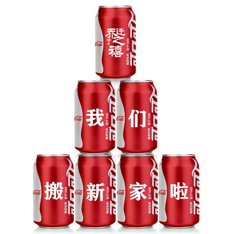 搬新家可乐旺仔送朋友装饰摆件