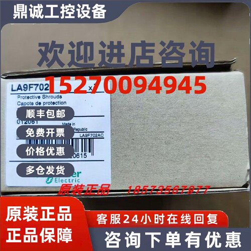 议价LA9FL970/LA9FL4L/LA9F702/LA9F703/LA9FG970/LA9F980施耐德