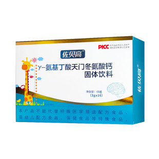 贝佑高氨基丁酸天门冬氨酸钙儿童伽马青少年生gaba长恬佐金橙蓓素