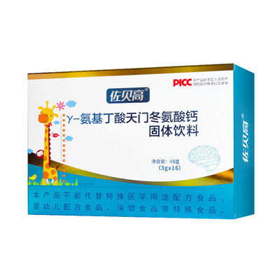 佐贝高NO.I氨基丁酸儿童青少年钙