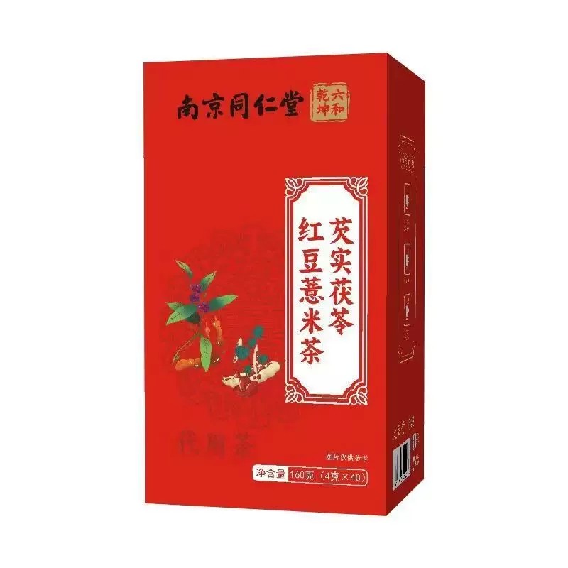 南京同仁堂正品芡实红豆薏米茶祛湿独立包装免煮袋泡茶养生茶包
