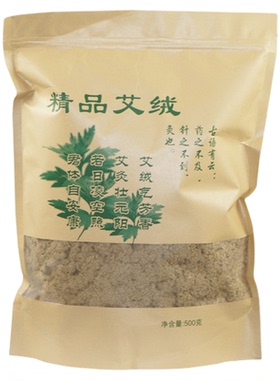 三年陈石磨艾绒艾绒500g