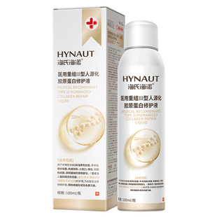 海氏海诺医用喷雾重组三型人源化胶原蛋白修护喷雾水润械字号敷料