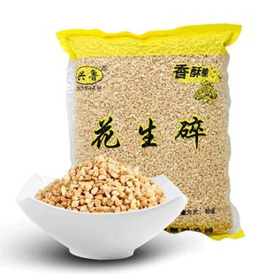 烤熟商用烘焙原味花生碎炒花生仁牛轧糖蛋糕奶茶店火锅蘸料5斤装