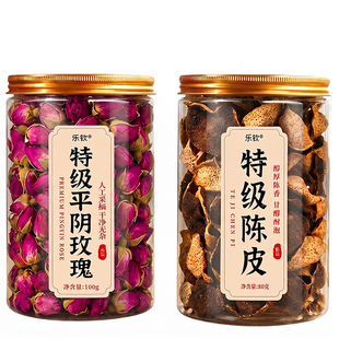 陈皮玫瑰花茶干组合搭特级中药材疏肝解郁正品官方旗舰店养生茶包