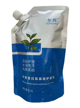 小麦蛋白氨基酸护发乳东辉