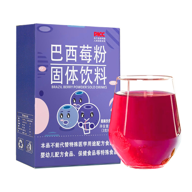 巴西莓粉正品官方旗舰店花青素果蔬膳食纤维粉冻干代餐粉冲泡饮品