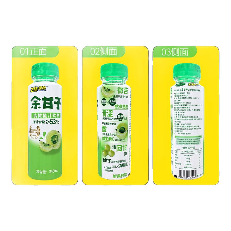 原料有机云南特产滇橄榄汁
