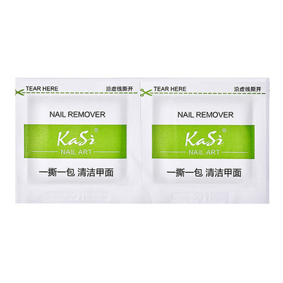 KaSi美甲清洁擦洗专用光疗