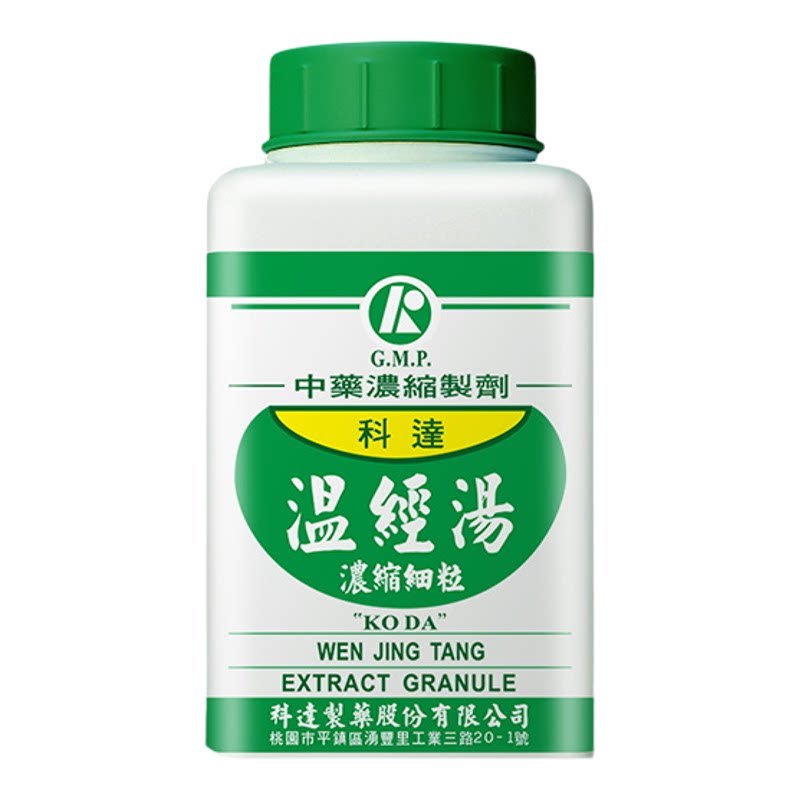 组合装-科达制药温经汤颗粒女性月经不调经期血块痛经怕冷倪海厦