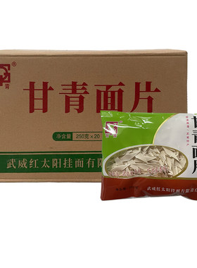 甘肃特产武威甘青面片刀削面袋装