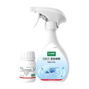 巴斯夫植物用杀虫剂室内杀菌剂月季花卉病虫害常用药灭除蚜虫蓟马