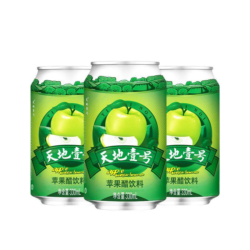 天地壹号苹果醋饮料330ml*3罐 酸甜可口 清爽解腻解辣 官方旗舰店